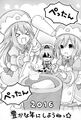 New Year's Mochi Pounding Festival (Dengeki Nep no Kai Vol.45)