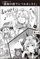 A hero who reaches the max. level in the first village (Dengeki Nep no Kai Vol.74)