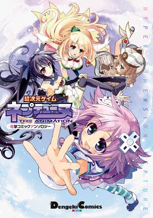 HDNA Dengeki Comic Anthology Cover.jpg