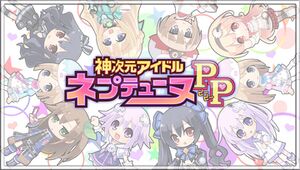 HDNPP-Splash Screen (JP).jpg