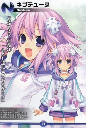 HDN Artbook Neptune.png