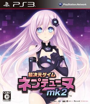 MK2 Japanese Cover.jpg