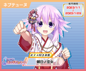 MainichiCH-Neptune Asahi Shrine Maiden Preview.png