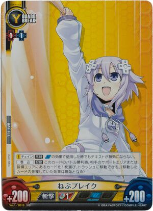 NepUVS-Neptune Guard Break Card 2.jpg