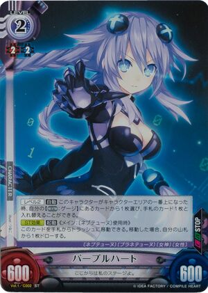 NepUVS-Purple Heart Card 2.jpg