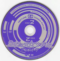 Disc 2 (Neptune Collaboration Edition)