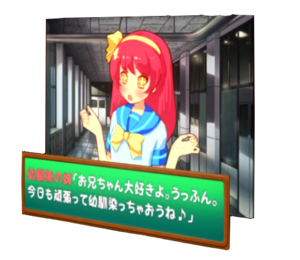 Tokimeki Sister.png